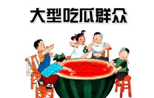 娱乐吃瓜718社会瓜